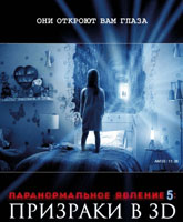 Paranormal Activity: The Ghost Dimension /   5:   3D